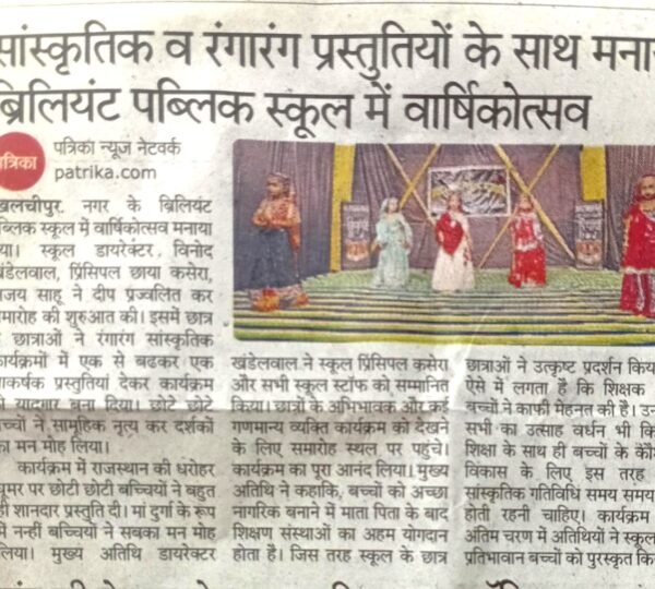 School director Vinod Khandelwal - khilchipur